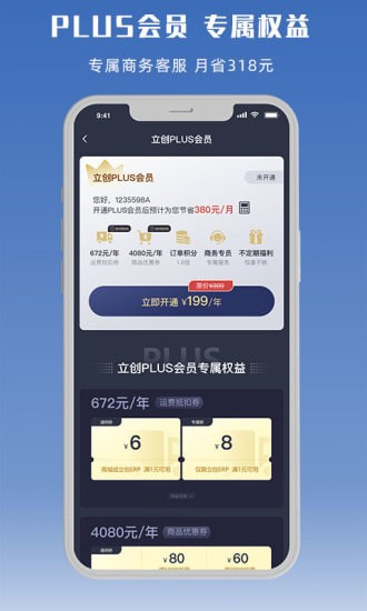 立创商城截图3