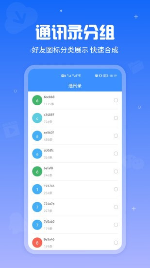 语音导出极速版截图5