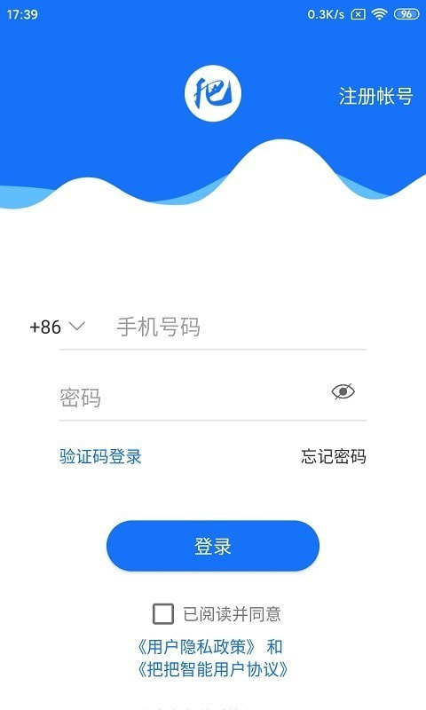 把把智能截图2