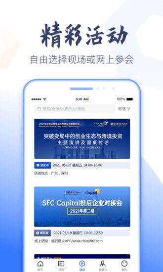 科融通截图5