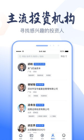 科融通截图4