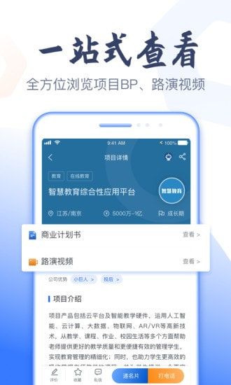 科融通截图1