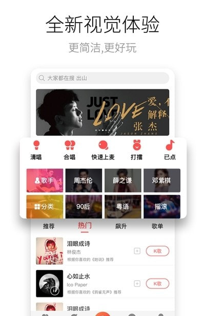 酷狗唱唱手机截图4