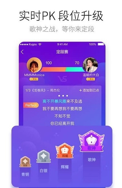 酷狗唱唱手机截图3