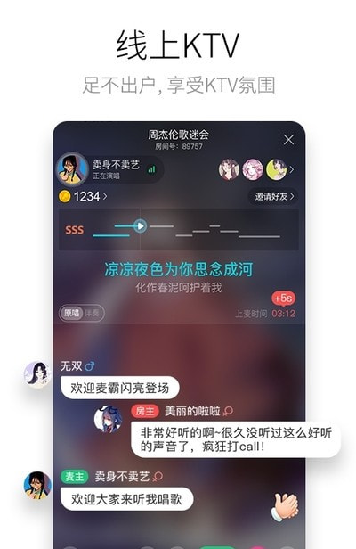 酷狗唱唱手机截图2