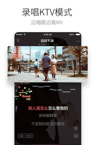 酷狗唱唱手机截图1