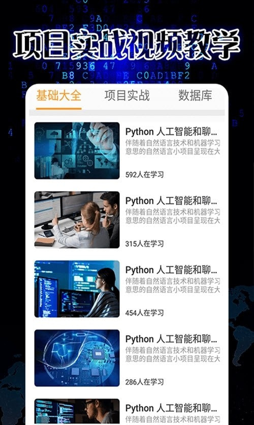 慕知python教学(python精品课)2