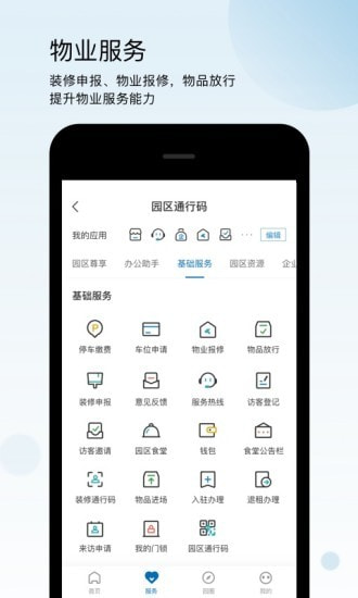 通明湖信息城2