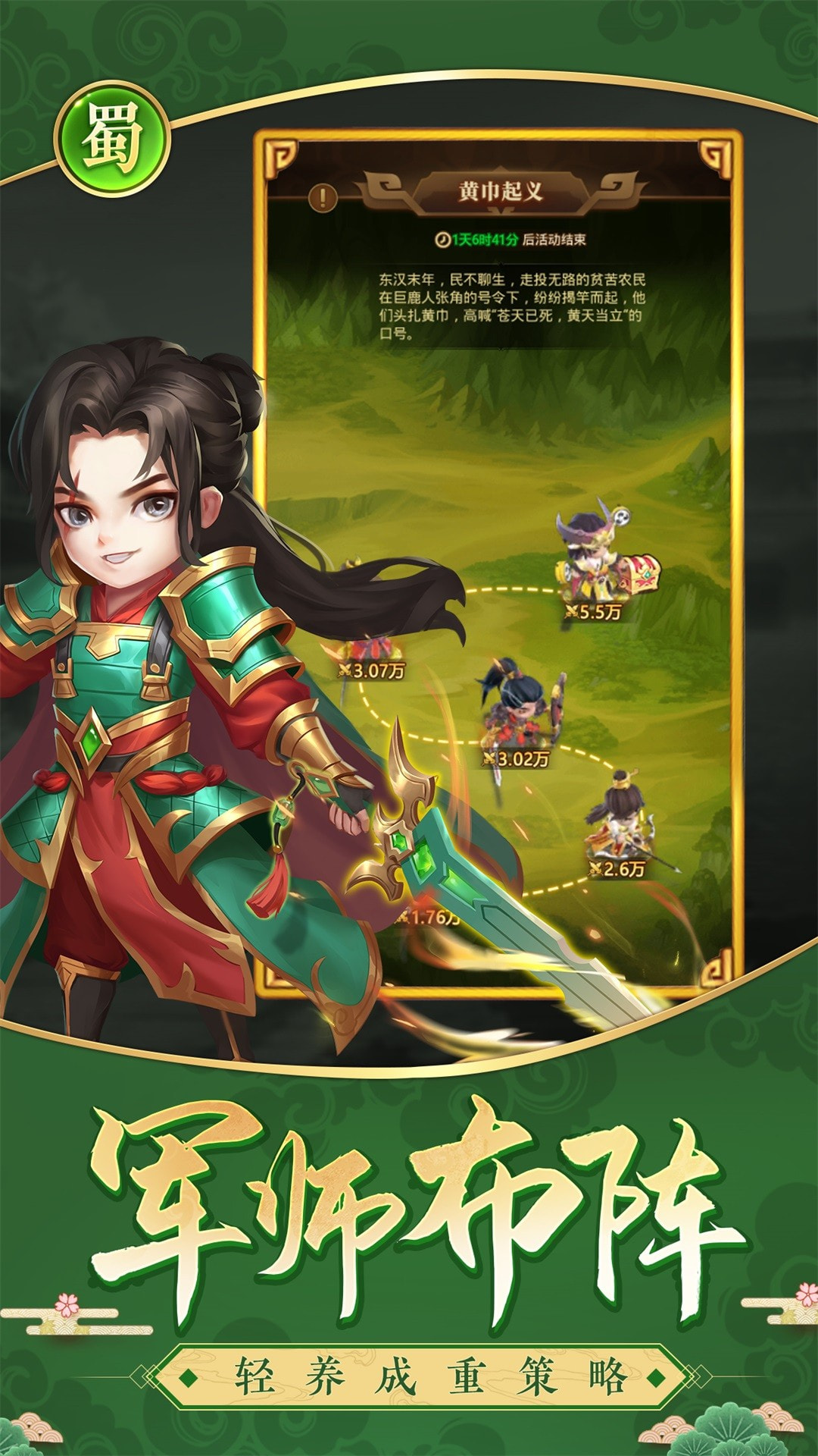 三国online4