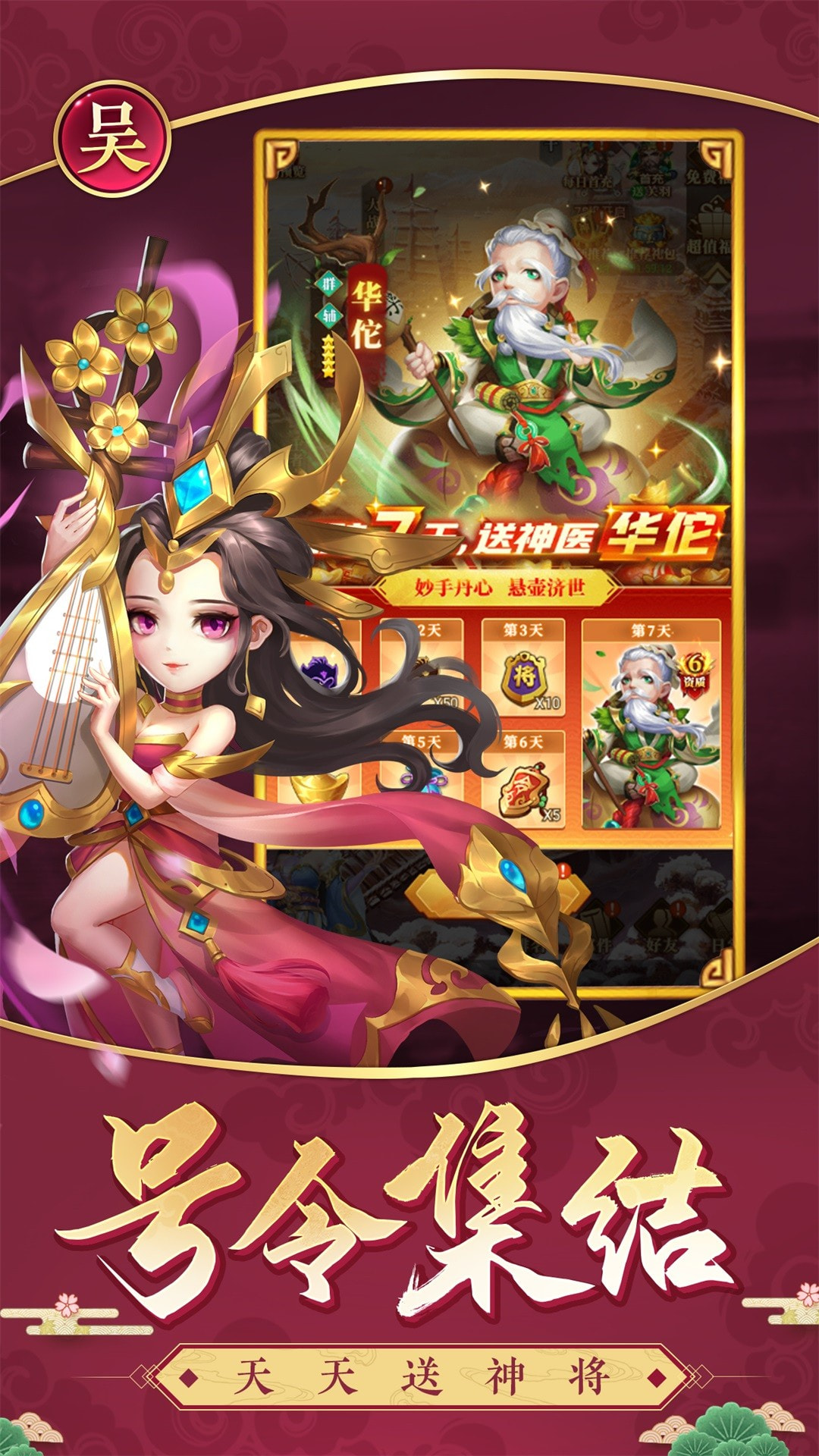 三国online截图4