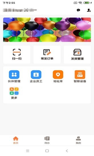 运脉云截图3