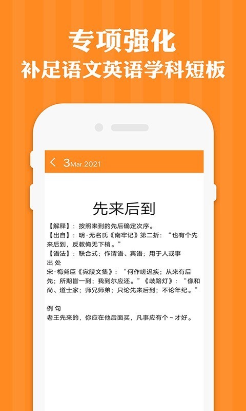 四年级英语语文下册截图3