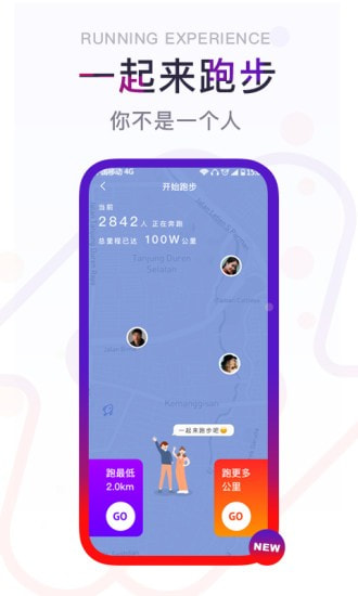 闪动校园截图2