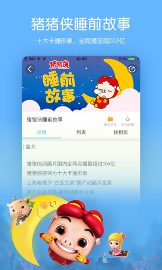 宝贝听听截图2