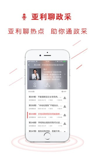 易采通截图3