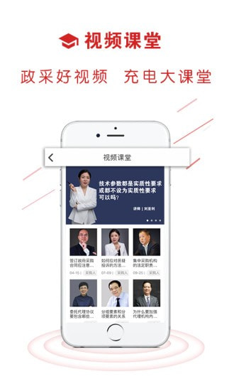 易采通截图2