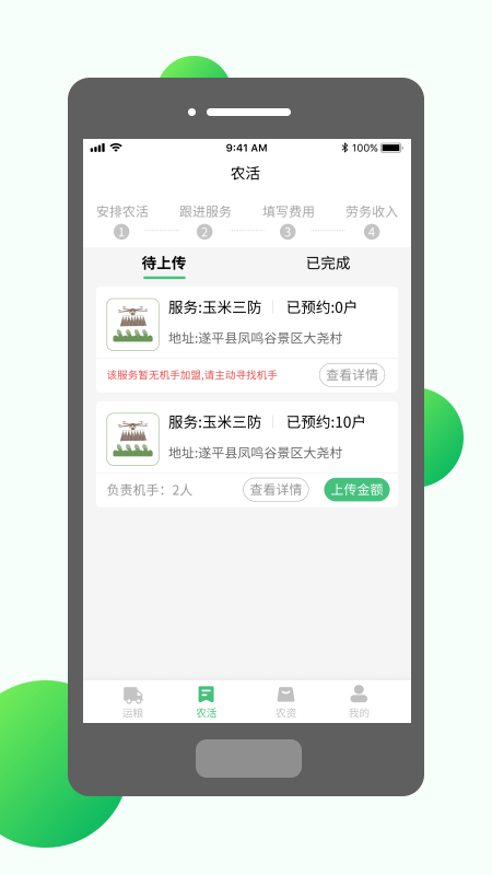 村头社截图3