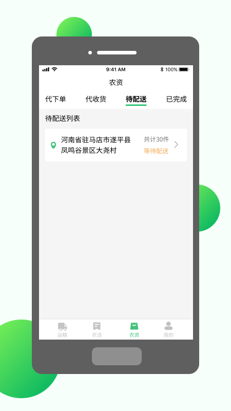 村头社截图2