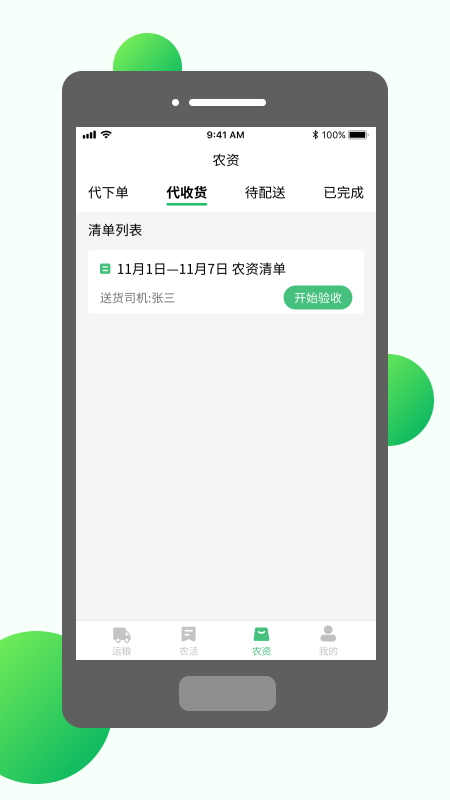 村头社截图1