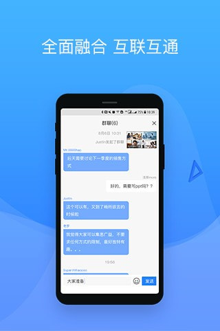 会捷通截图4