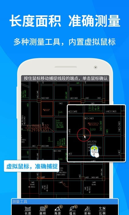 cad快速看图截图3