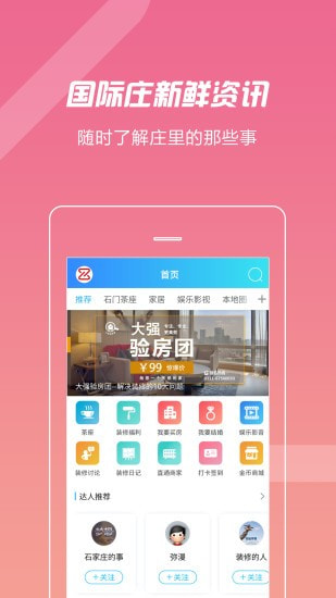 庄料截图1