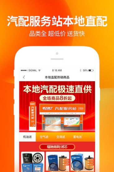 门店帮手截图3