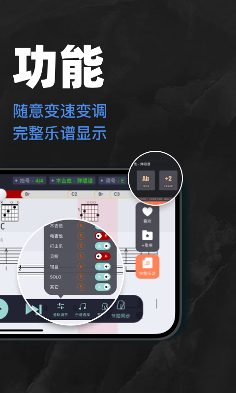 板凳音乐截图5