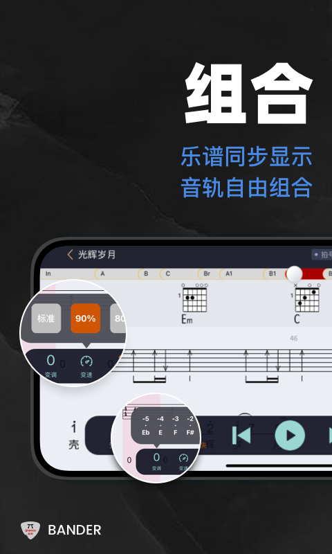 板凳音乐截图4