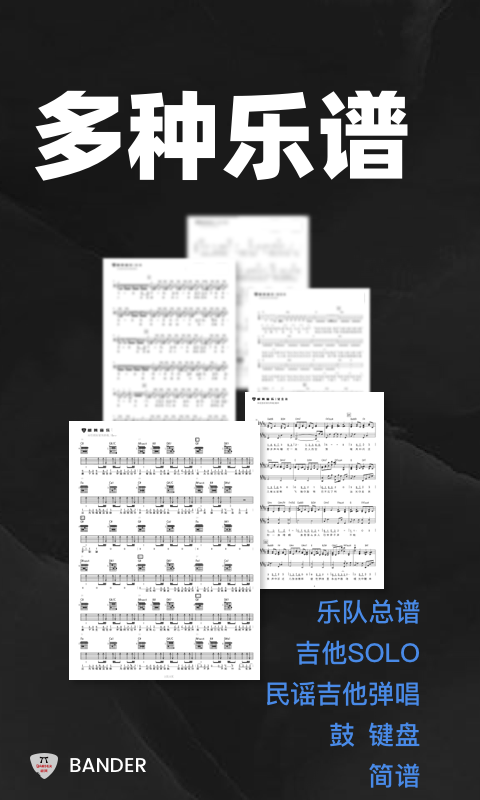 板凳音乐2