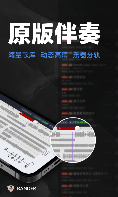 板凳音乐截图2