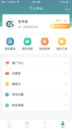 易考辅截图5