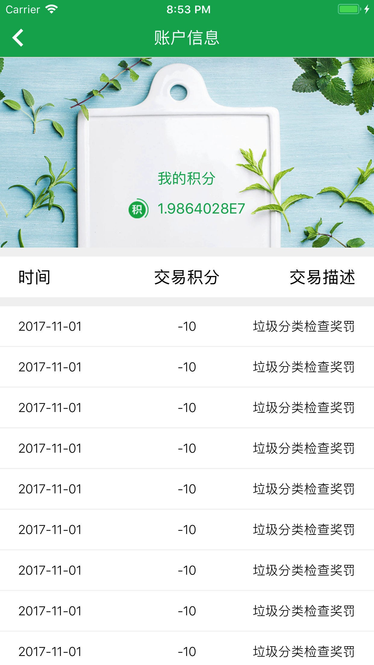 东阳考垃截图3