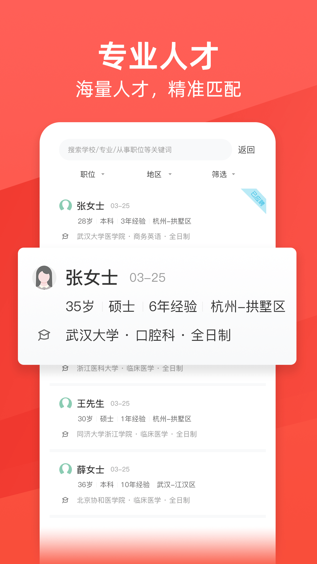 万行医疗截图2