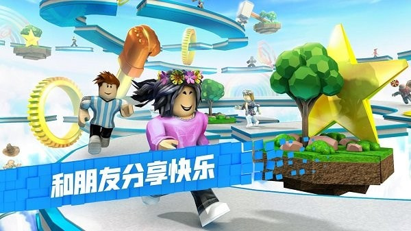 罗布乐思中国版(Roblox)1