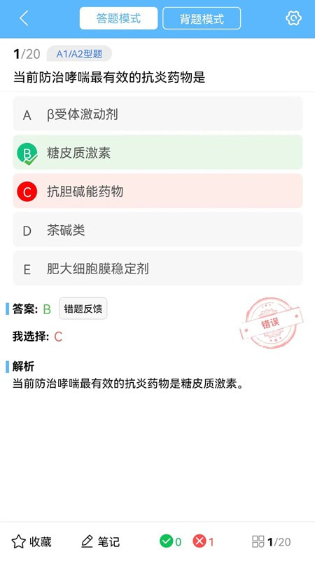 牛课宝典截图4