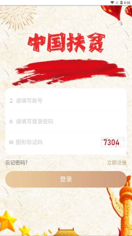 中华FP3