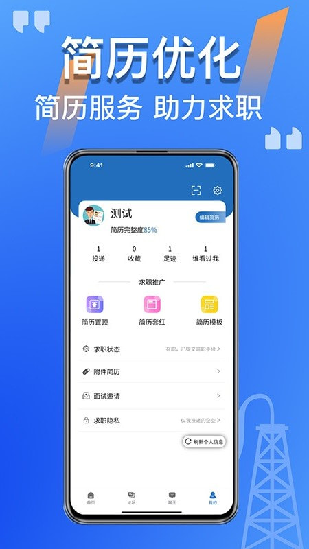 筑招网截图3