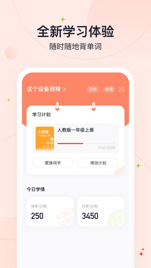 GaotuAI高途智能截图1