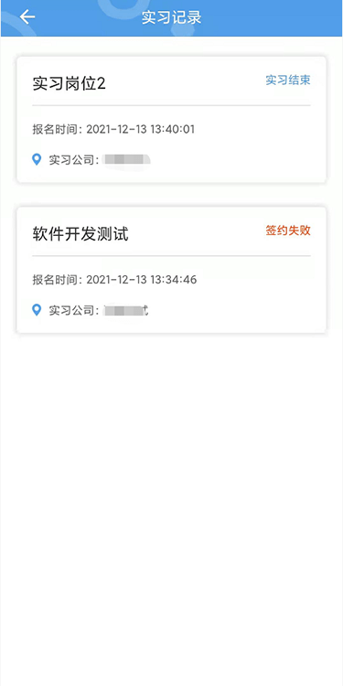 河南职业学院实习备案3