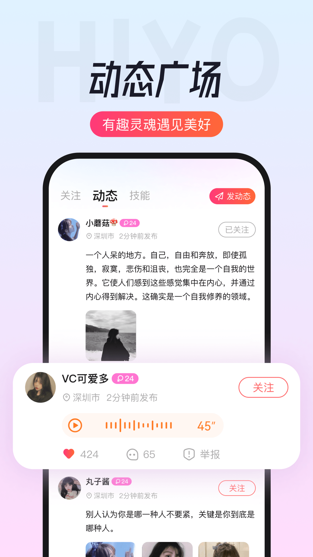 嘿约截图2