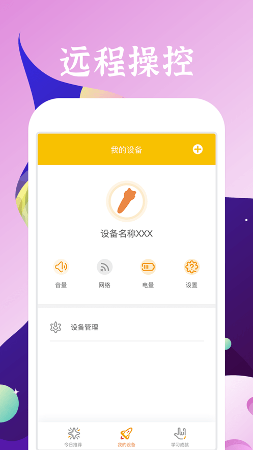 好学多截图5