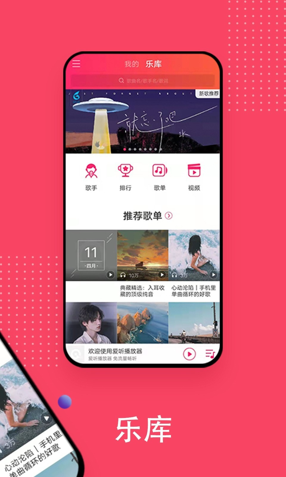 爱听截图2