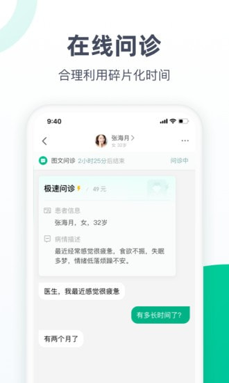 医蝶谷截图2