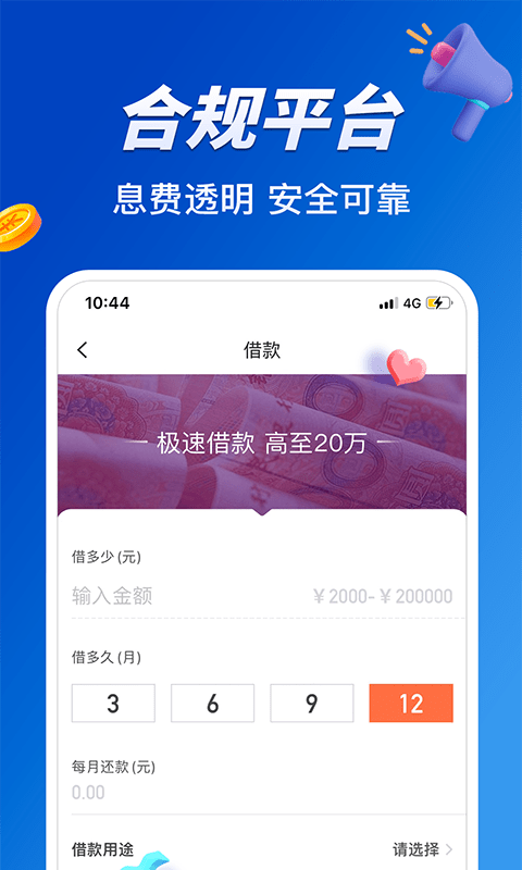 小赢卡贷截图4