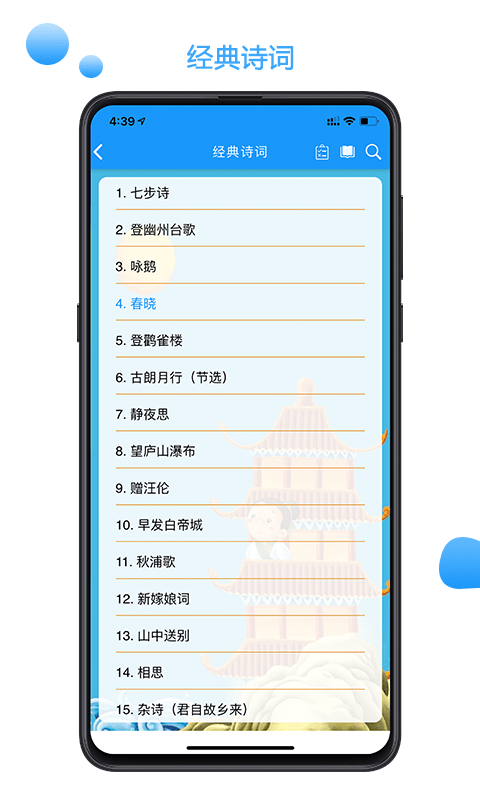 语经慧截图5