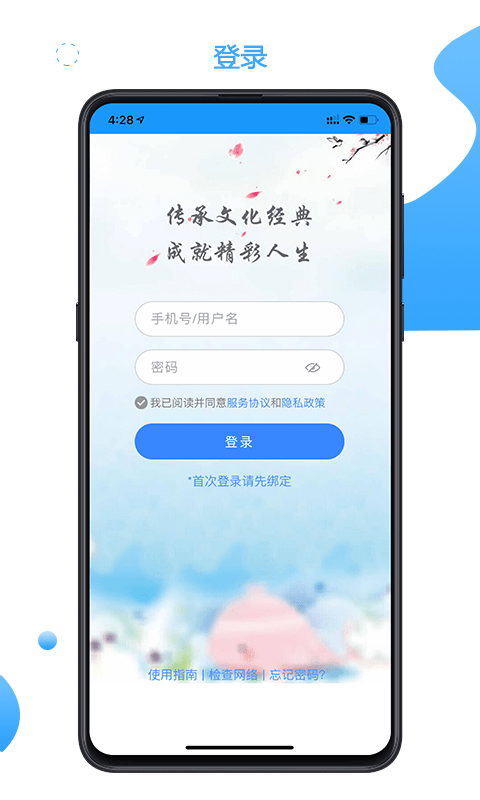 语经慧截图2