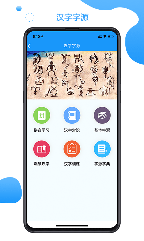 语经慧截图4