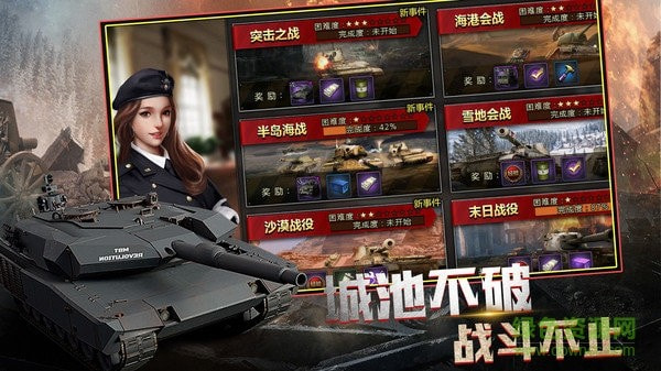战争崛起0