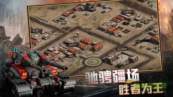 战争崛起1